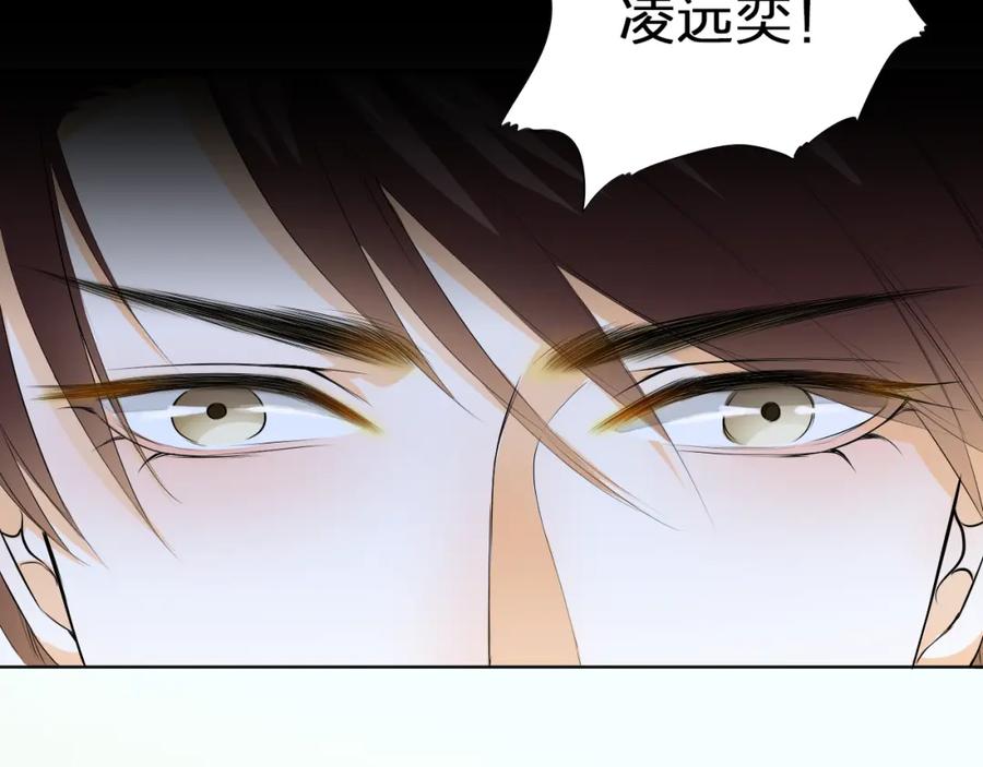 《甜心赌约》第27话 伤痛的记忆 第87页