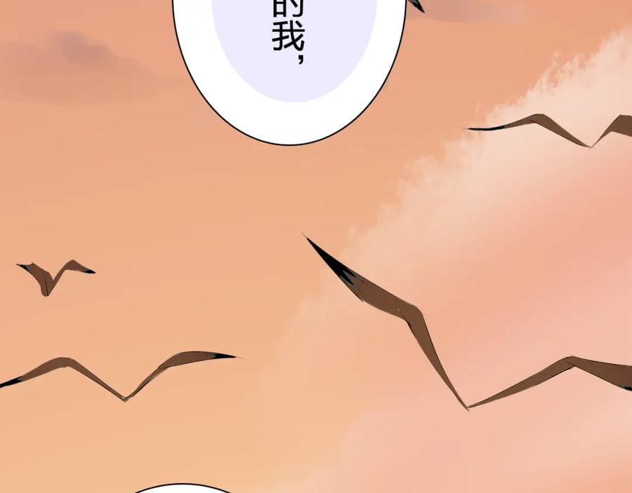 《甜心赌约》第27话 伤痛的记忆 第24页