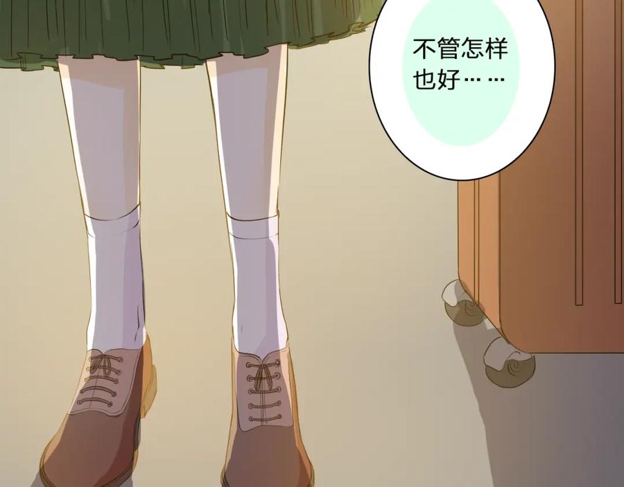 《甜心赌约》第27话 伤痛的记忆 第79页