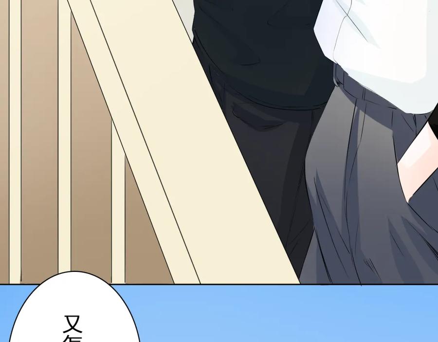 《甜心赌约》第27话 伤痛的记忆 第91页