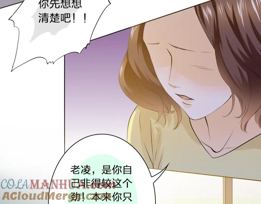 《甜心赌约》第27话 伤痛的记忆 第77页