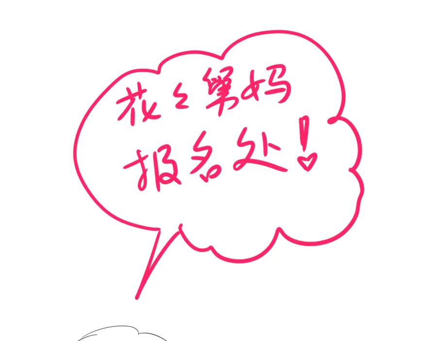《甜心赌约》第27话 伤痛的记忆 第99页