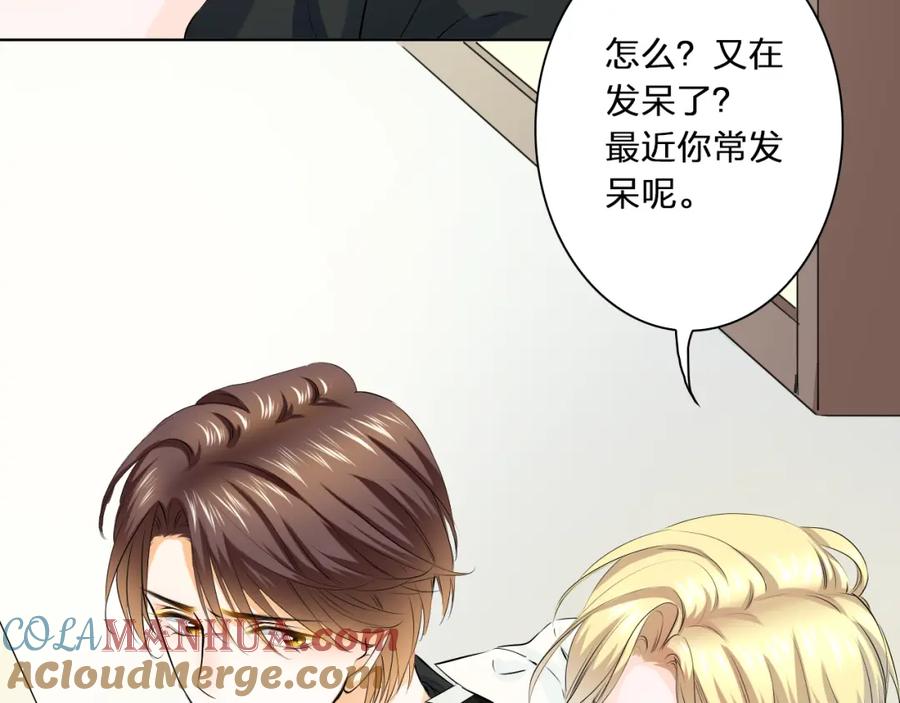《甜心赌约》第27话 伤痛的记忆 第89页