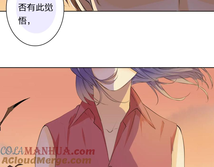 《甜心赌约》第27话 伤痛的记忆 第21页