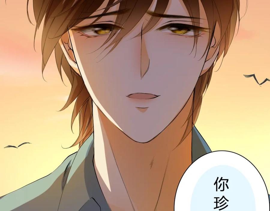《甜心赌约》第27话 伤痛的记忆 第39页