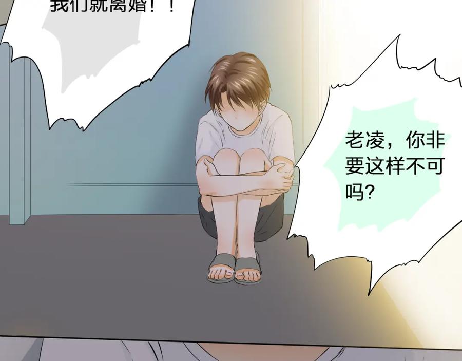 《甜心赌约》第27话 伤痛的记忆 第71页