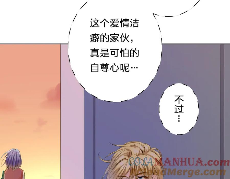 《甜心赌约》第27话 伤痛的记忆 第49页