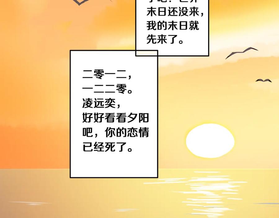 《甜心赌约》第27话 伤痛的记忆 第64页