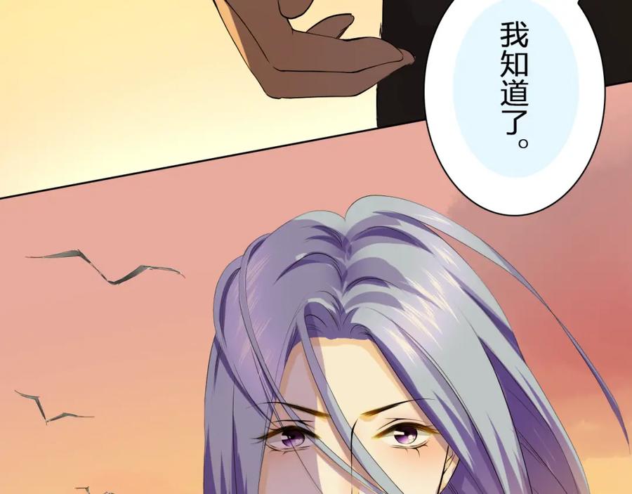 《甜心赌约》第27话 伤痛的记忆 第36页