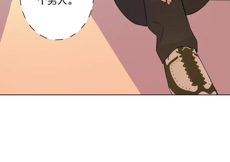 《甜心赌约》第27话 伤痛的记忆 第51页