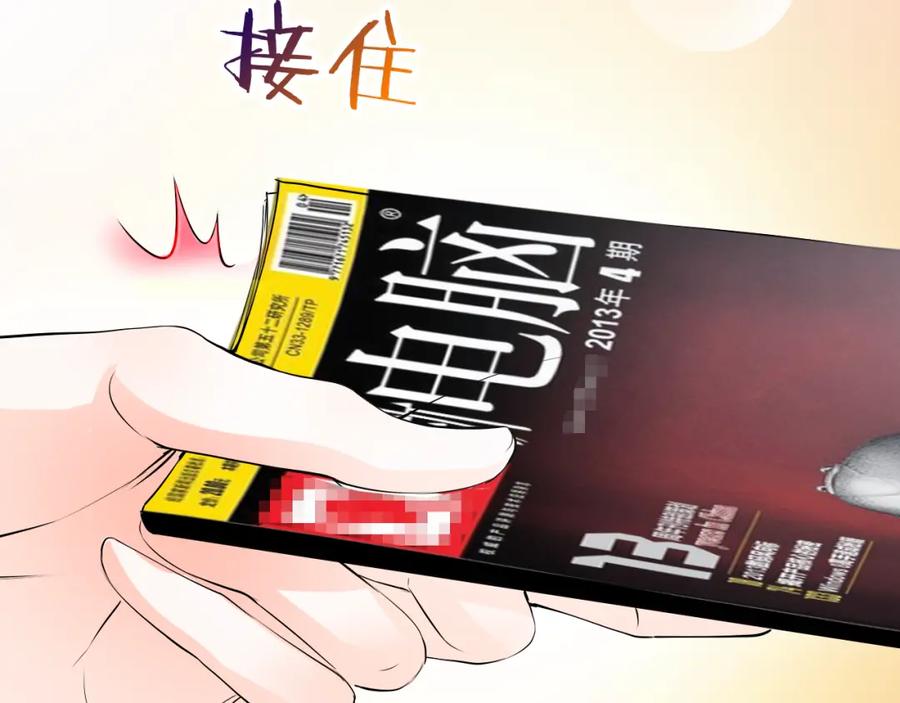 《甜心赌约》第28话 我是你舅舅 第33页