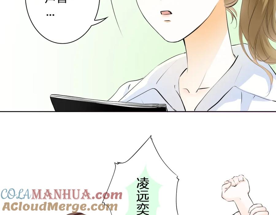 《甜心赌约》第28话 我是你舅舅 第10页