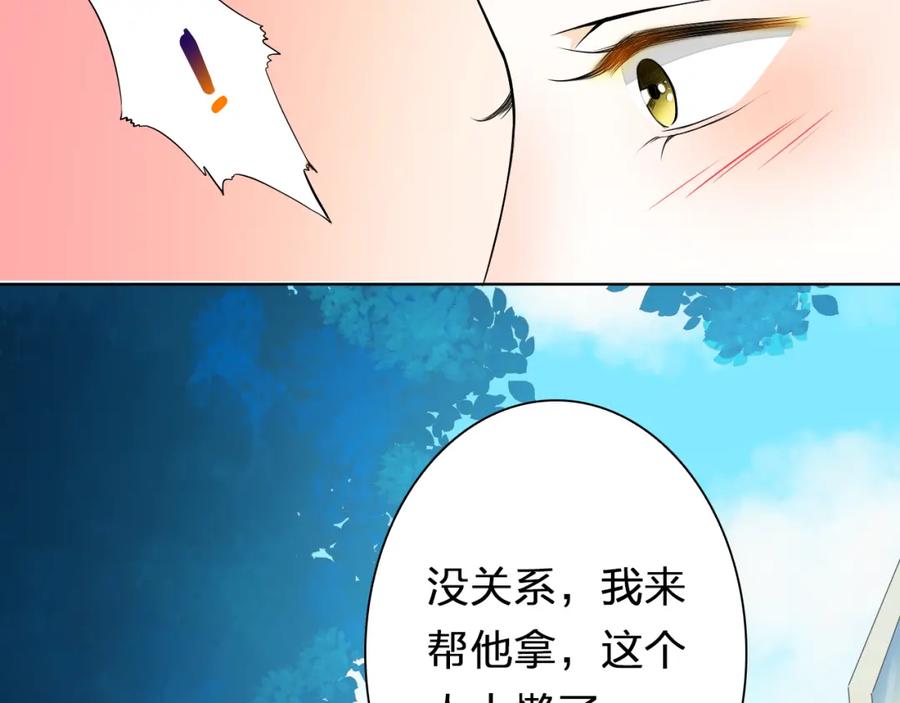《甜心赌约》第28话 我是你舅舅 第35页