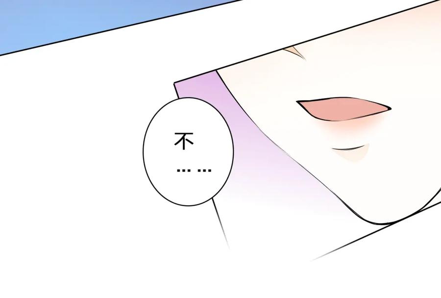 《甜心赌约》第28话 我是你舅舅 第24页