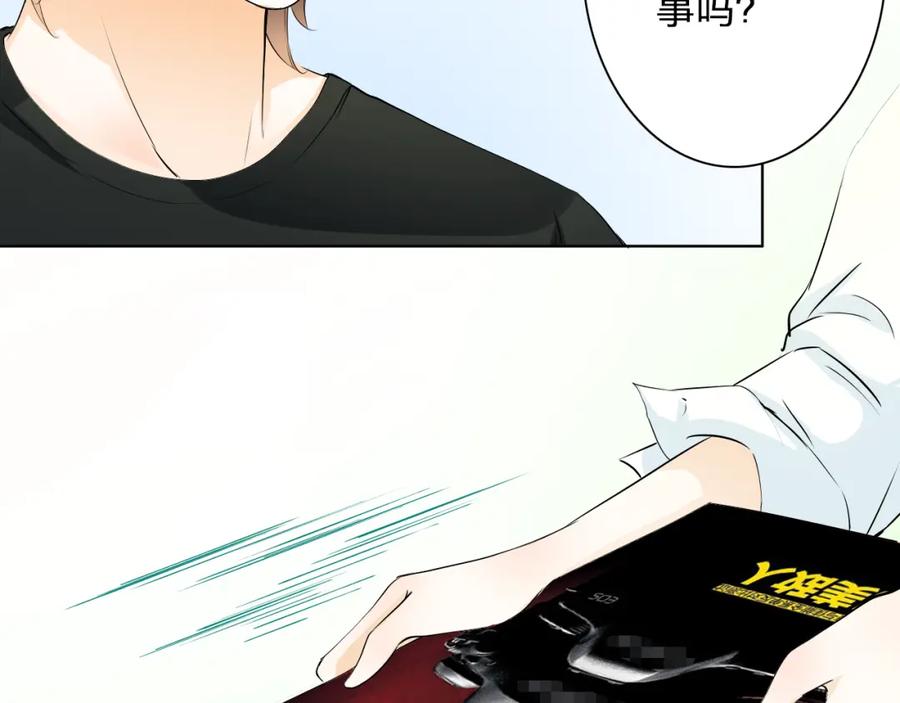《甜心赌约》第28话 我是你舅舅 第15页