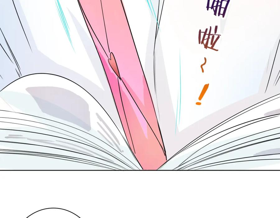 《甜心赌约》第28话 我是你舅舅 第45页
