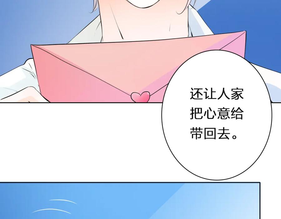 《甜心赌约》第28话 我是你舅舅 第47页