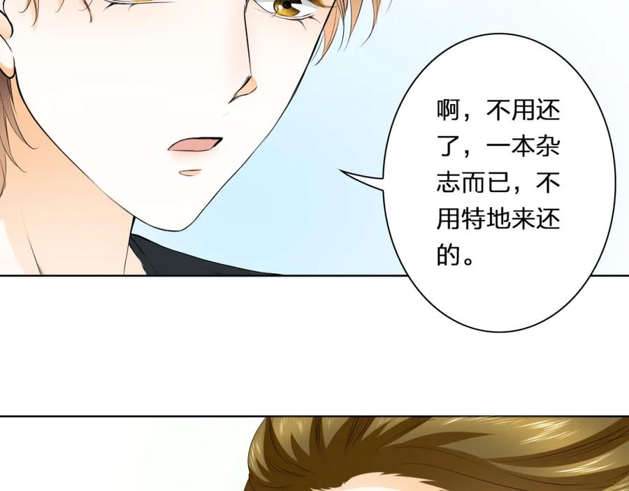 《甜心赌约》第28话 我是你舅舅 第20页