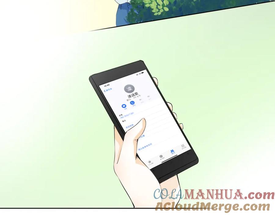 《甜心赌约》第28话 我是你舅舅 第7页