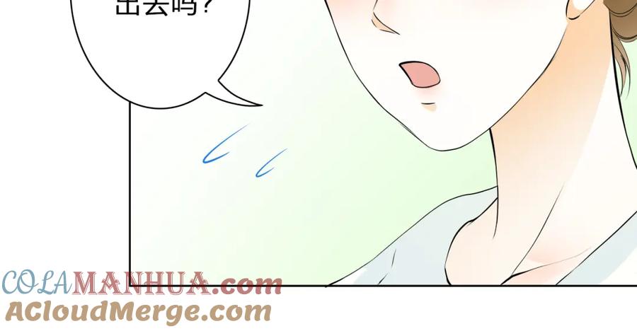 《甜心赌约》第28话 我是你舅舅 第13页