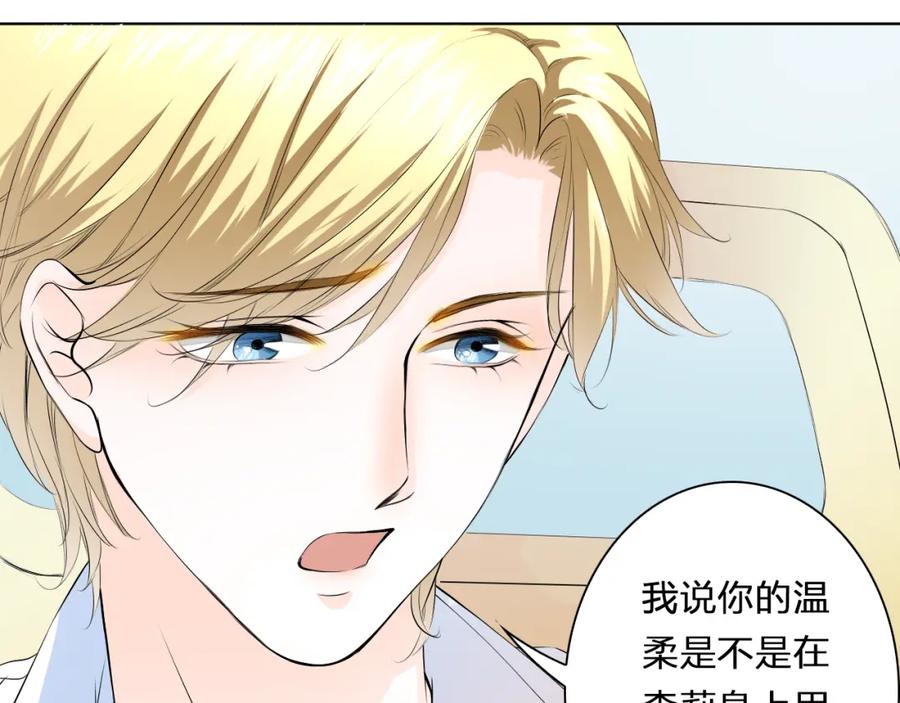 《甜心赌约》第28话 我是你舅舅 第65页