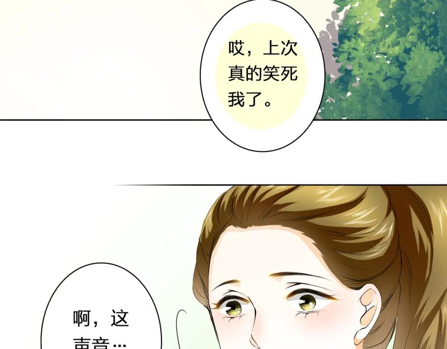 《甜心赌约》第28话 我是你舅舅 第9页
