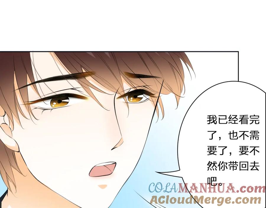 《甜心赌约》第28话 我是你舅舅 第22页