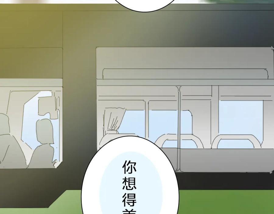《甜心赌约》第28话 我是你舅舅 第81页