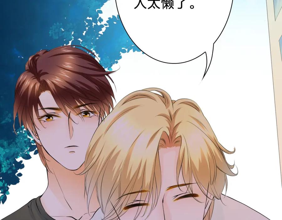 《甜心赌约》第28话 我是你舅舅 第36页