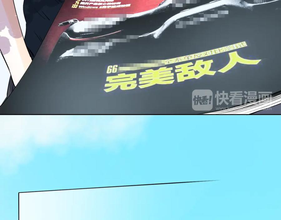 《甜心赌约》第28话 我是你舅舅 第38页
