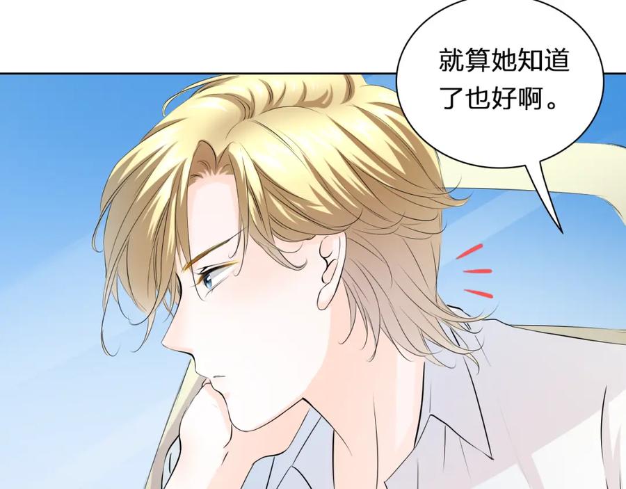 《甜心赌约》第28话 我是你舅舅 第62页
