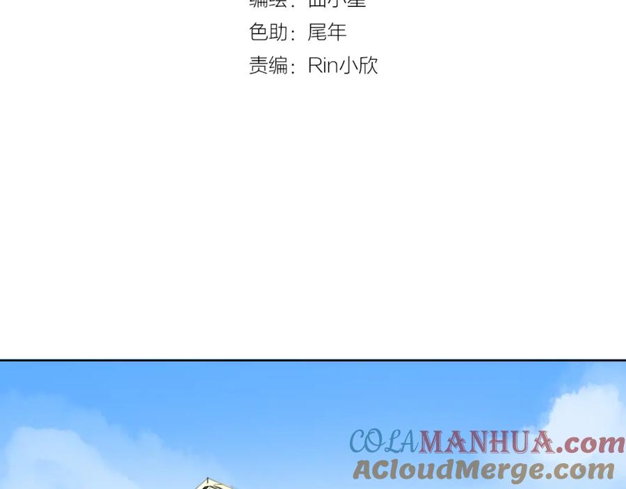 《甜心赌约》第28话 我是你舅舅 第4页