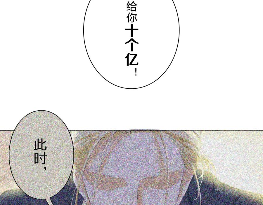 《甜心赌约》第2话 下了不得了的赌注 第14页