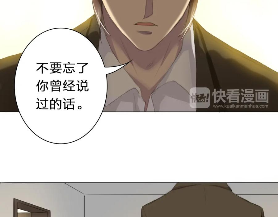 《甜心赌约》第2话 下了不得了的赌注 第35页