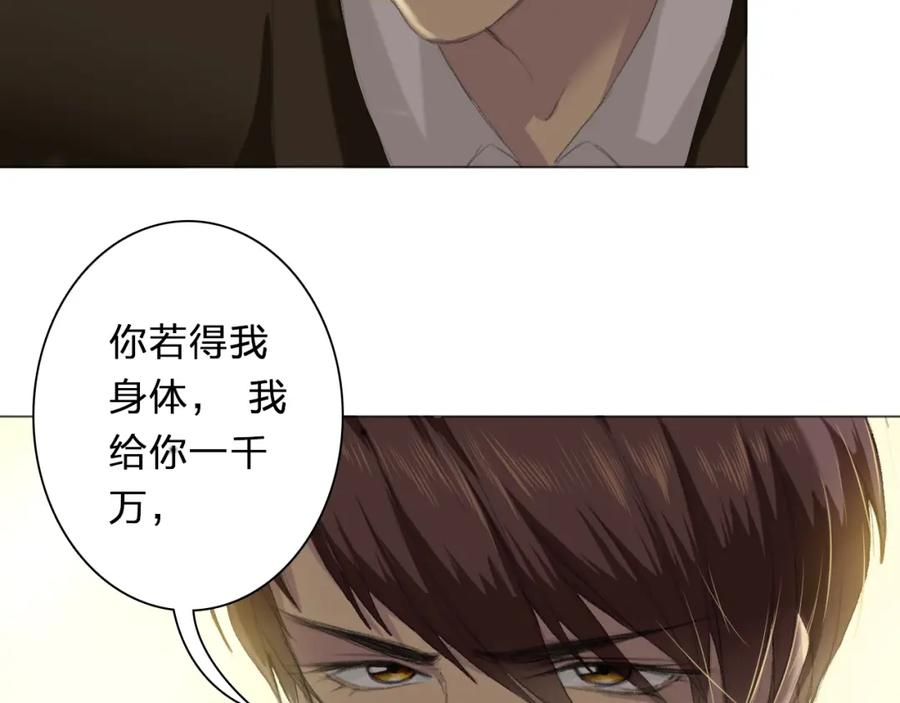 《甜心赌约》第2话 下了不得了的赌注 第12页