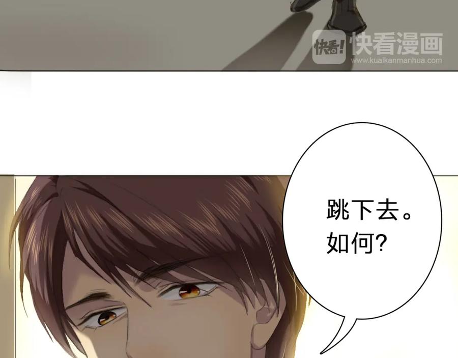 《甜心赌约》第2话 下了不得了的赌注 第23页