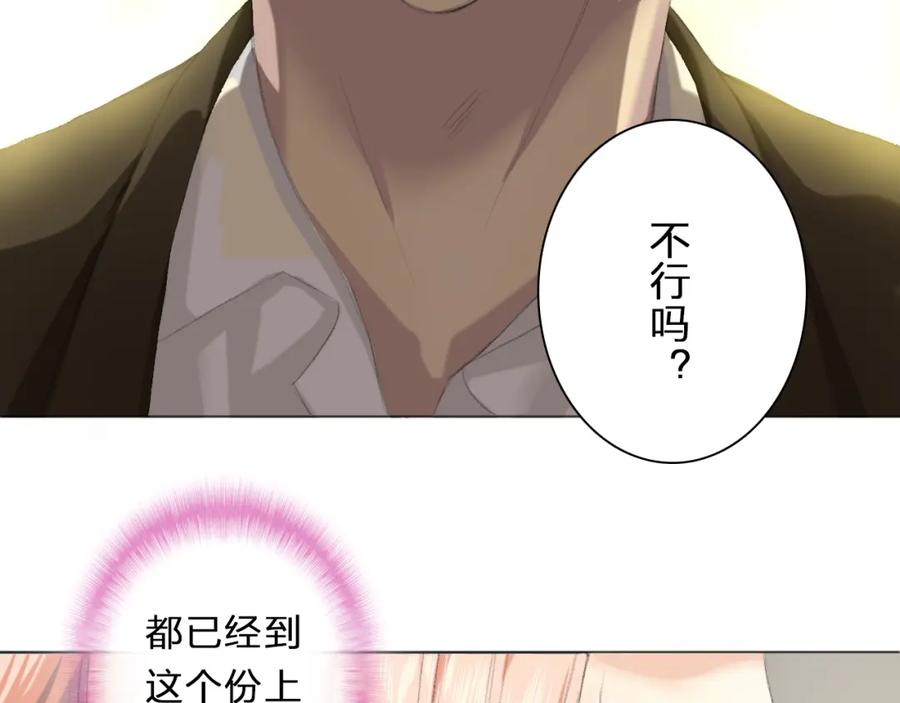 《甜心赌约》第2话 下了不得了的赌注 第27页