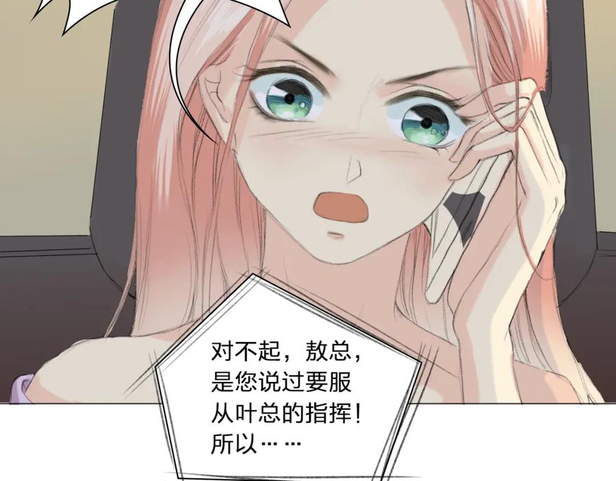 《甜心赌约》第2话 下了不得了的赌注 第56页