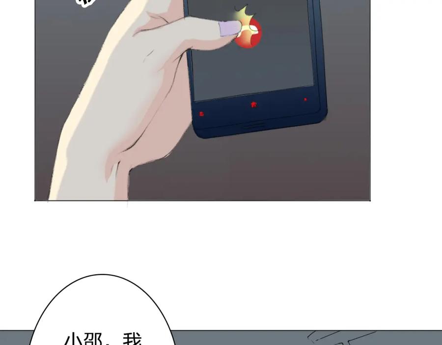 《甜心赌约》第2话 下了不得了的赌注 第53页