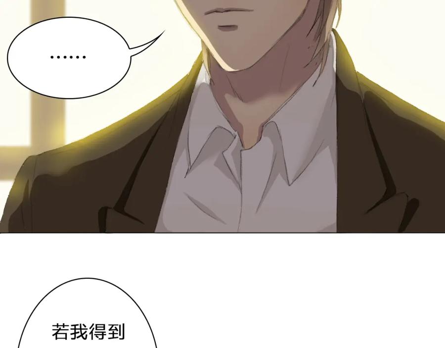 《甜心赌约》第2话 下了不得了的赌注 第2页