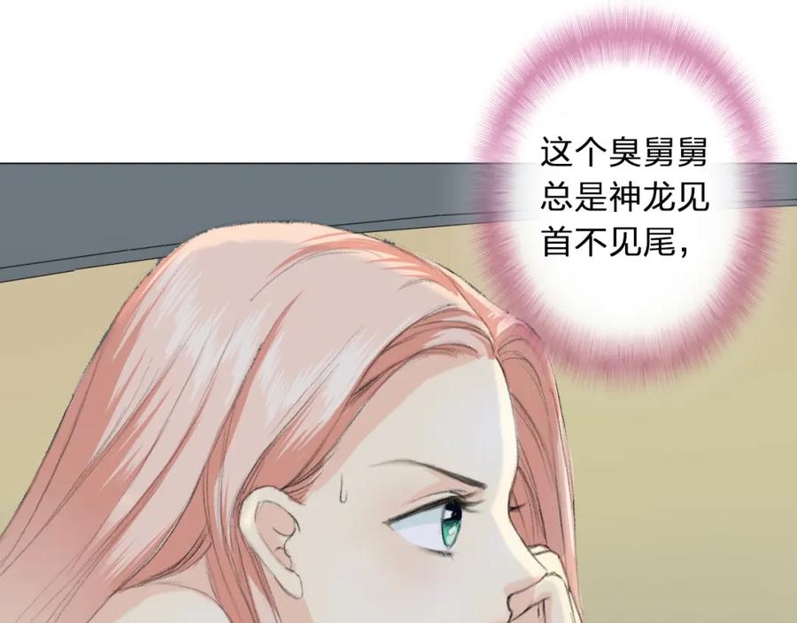 《甜心赌约》第2话 下了不得了的赌注 第59页