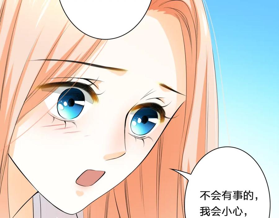 《甜心赌约》第29话 我来照顾你 第66页