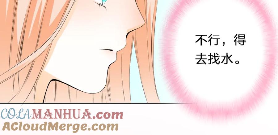 《甜心赌约》第29话 我来照顾你 第52页
