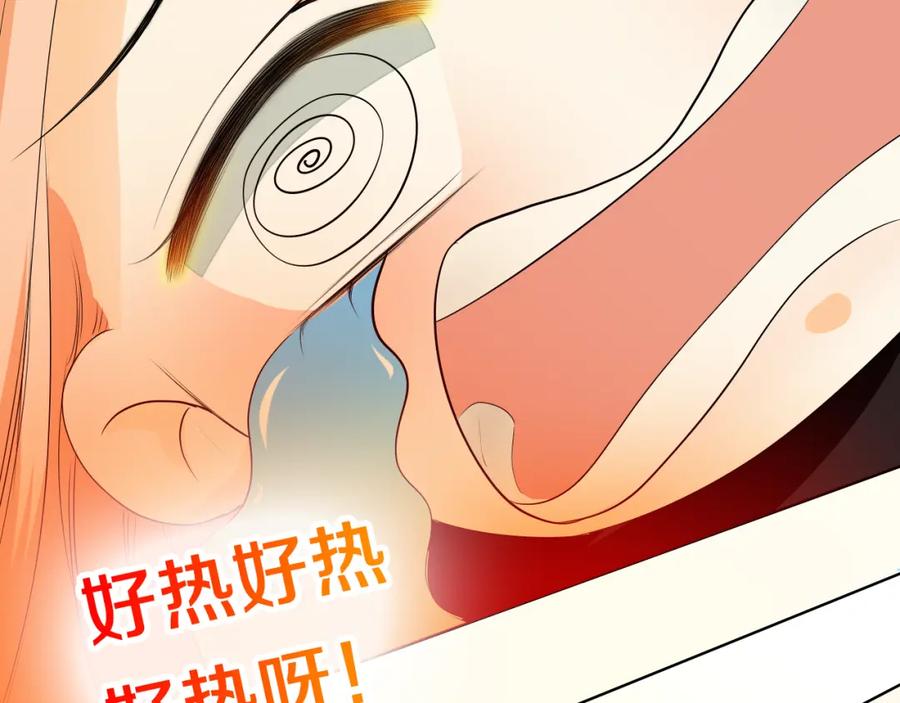 《甜心赌约》第29话 我来照顾你 第30页