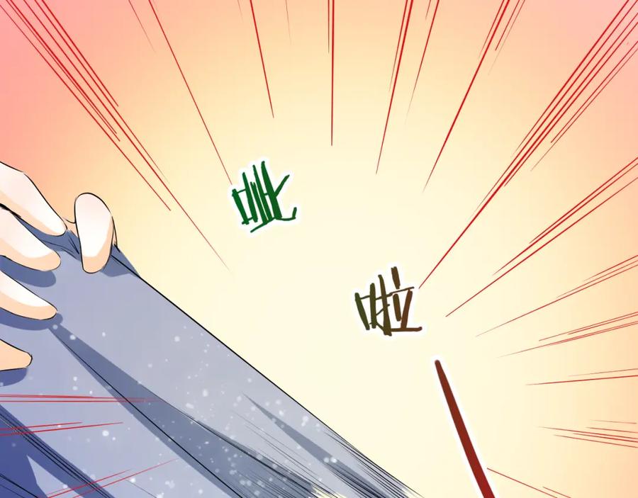 《甜心赌约》第29话 我来照顾你 第54页