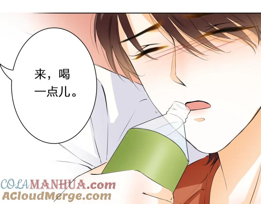 《甜心赌约》第29话 我来照顾你 第46页
