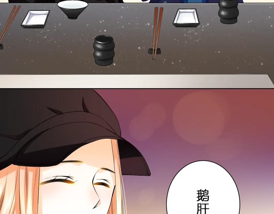 《甜心赌约》第29话 我来照顾你 第17页
