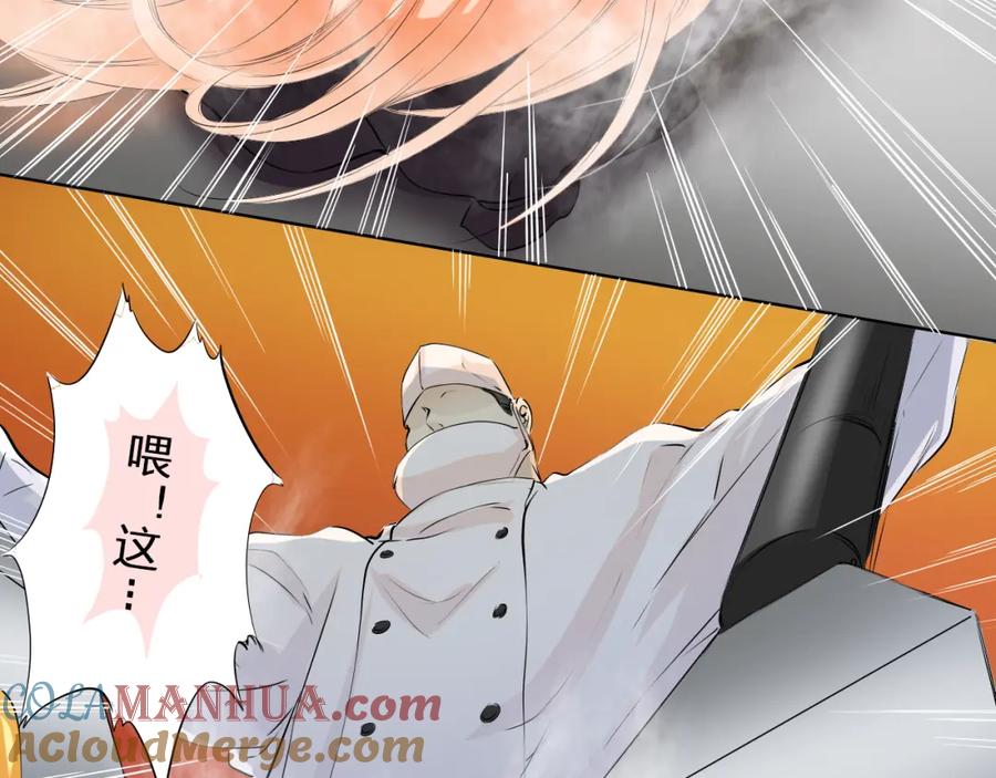 《甜心赌约》第29话 我来照顾你 第25页