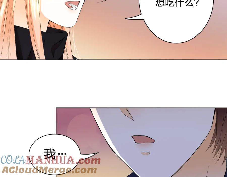 《甜心赌约》第29话 我来照顾你 第19页