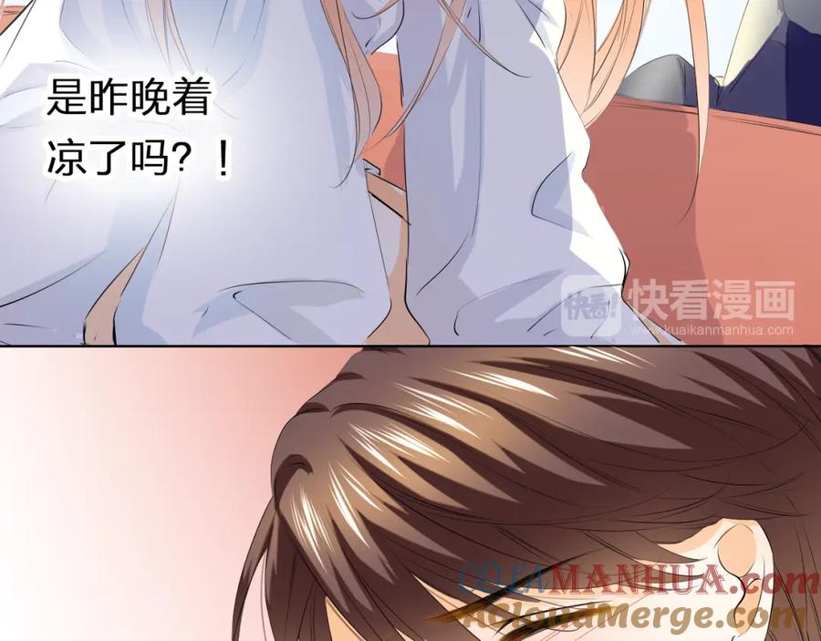《甜心赌约》第29话 我来照顾你 第40页